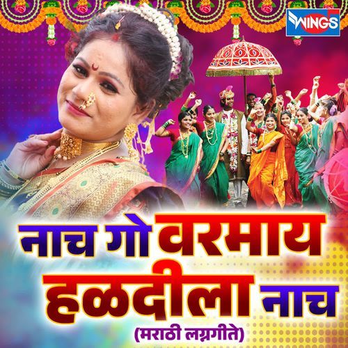 Nach Go Varmaay Haldila Naach