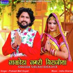 Nakoda Nagari Birajiya