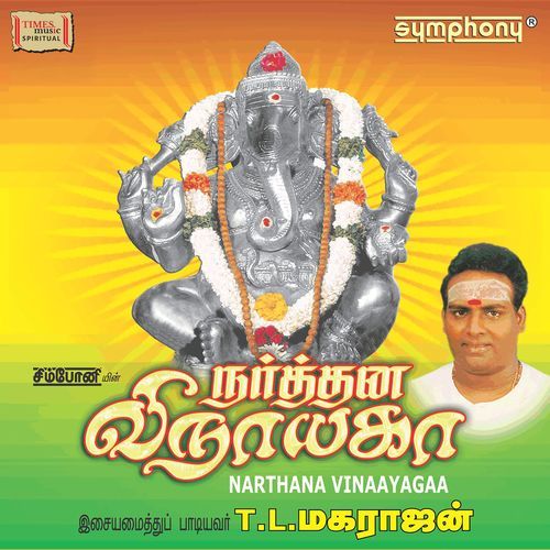 Narthana Vinayaga