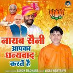 Nayab Saini Apka Dhanyawad Karte Hai