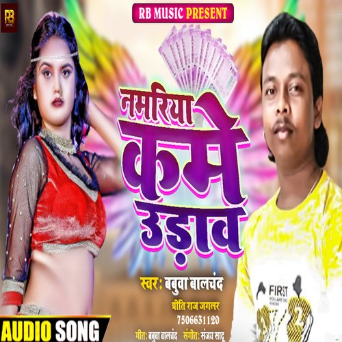 Numbariya Kam Pad Jae