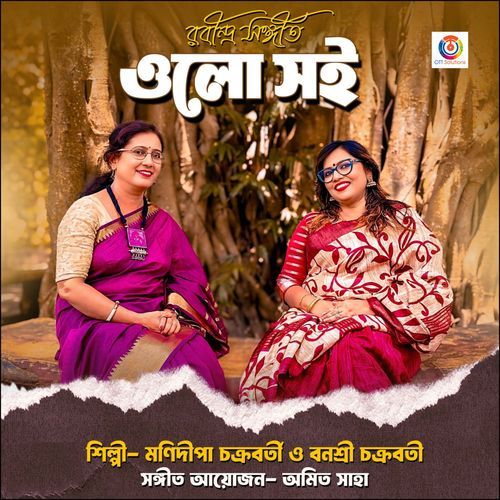 Olo Soi - Single