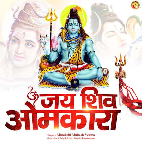 Om Jay Shiv Omkara