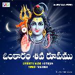 Om Karam Shiva Roopam