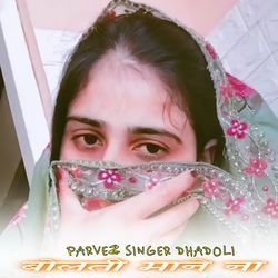 बोलती माने ना