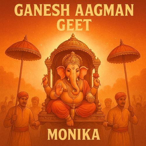 गणेश आगमन गीत