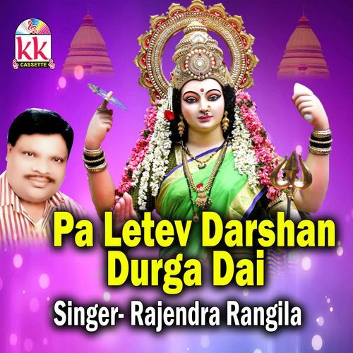 Pa Letev Darshan Durga Dai