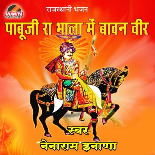 Pabuji Ra Bhala Mein Bawan Veer