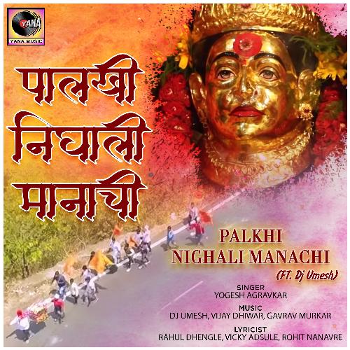 Palkhi Nighali Manachi (feat Dj Umesh)