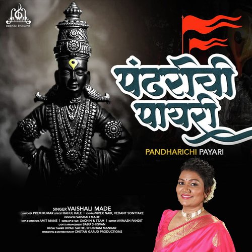 Pandharichi Payri