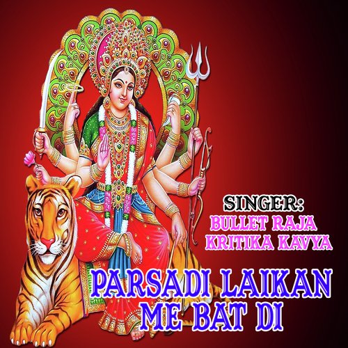 Neem Ke Pataiya Par Jai Maa Likhata