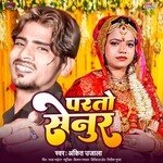 Parto Senur (Maithili)