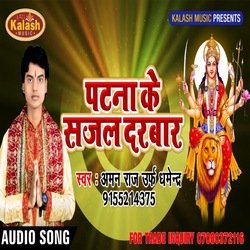 Patna Ke Sajal Darbar-PCUFewZ7AGI