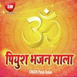 Aaj Aaye Ge Bhagvan