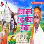 Piywa Chalwe Cng Gariya Ho Baba