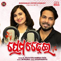 Prema Chadhei (Odia Modern Album)-MTFGf0RcdQs