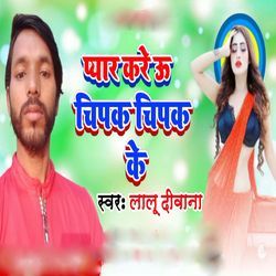 Pyar Kare U Chipak Chipak Ke