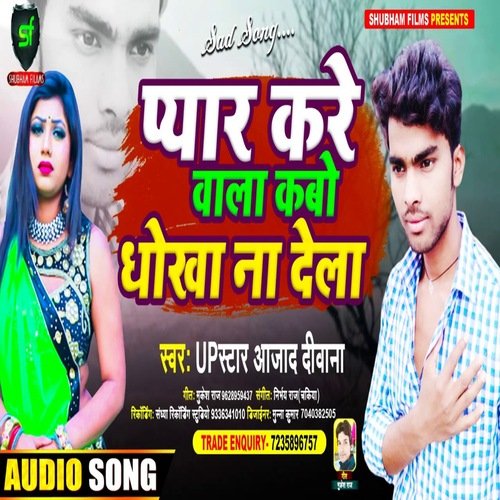 Pyar Kare Wala Kabo Dhoka Na Dela