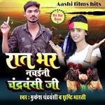 Raat bhar nachaeni chandrawansi ji