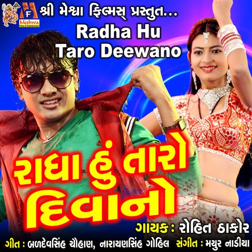 Radha Hu Taro Deewano