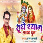 Radhe Shyam Akhand Dhun