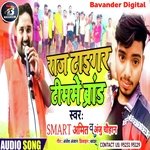 Raj tiger timme brand