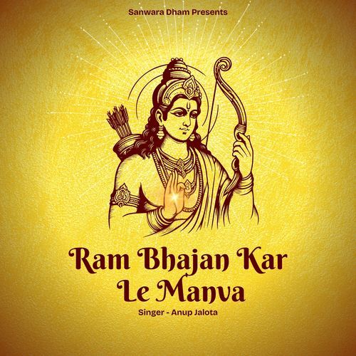 Ram Bhajan Kar Le Manva