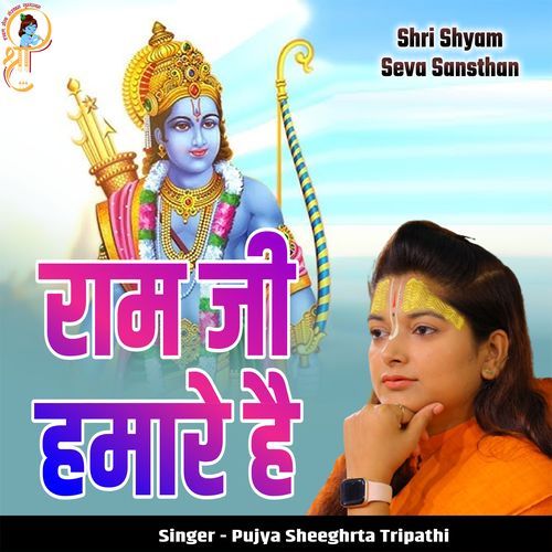 Ram Ji Humare Hai