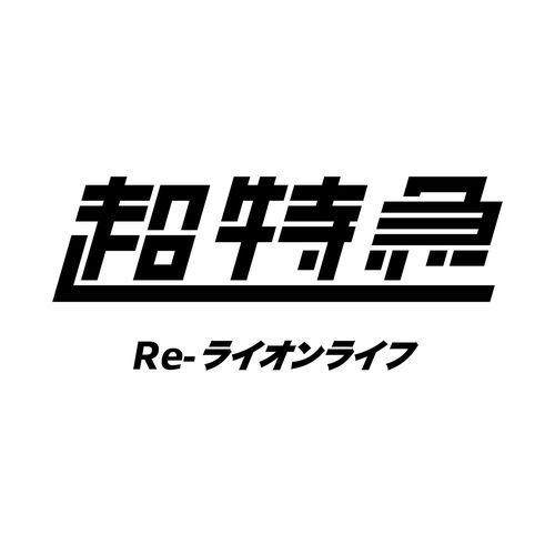 Re-LION LIFE