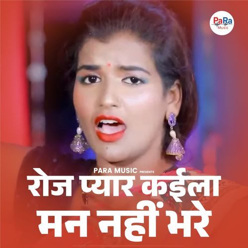 Roj Pyar Kaila Man Nahi Bhare