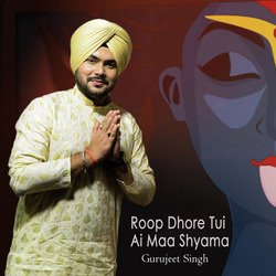 Roop Dhore Tui Ai Maa Shyama-BhoeBkR8YWU