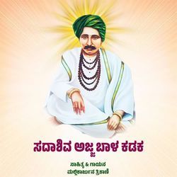 SADASHIVA AJJA BALA KADAK