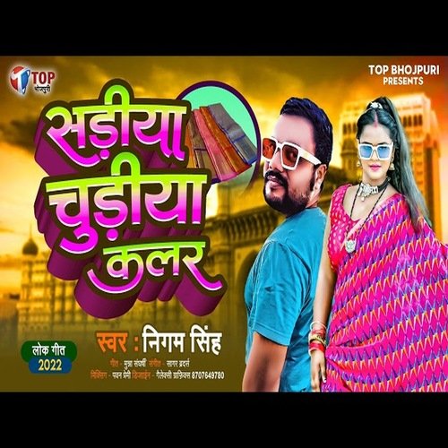 Sadiya Chudiya Colour