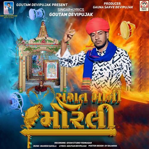 Sagat Maa Ni Morali