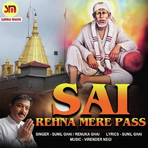 Sai Rehna Mere Pass