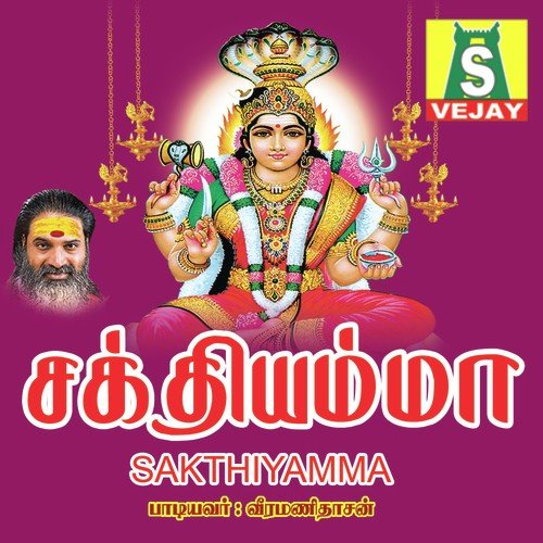 Sakthiyamma