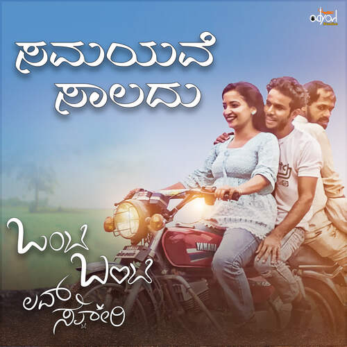 Ayogya kannada full hot sale movie free download