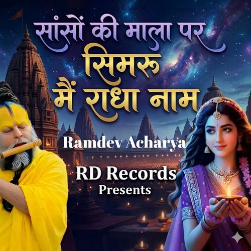 Sanso Ki Mala Par Simru Main Radha Nam