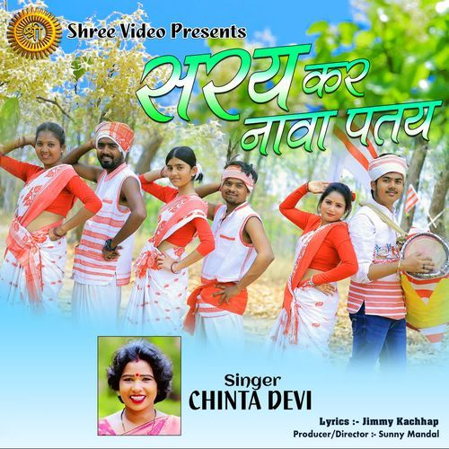 Sarai Kar Nawa Patai