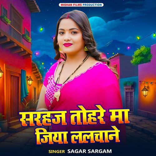 Sarhaj Tohare Ma Jiya Lalchane