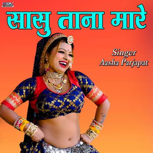 Sasu Ji Tana Mare