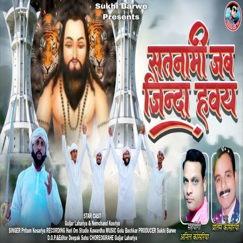 Satnami Jab Jinda Havay