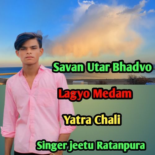 Savan Utar Bhadvo Lagyo Medam Yatra Chali