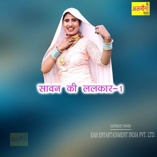 Sawan Ki Lalkaar-1
