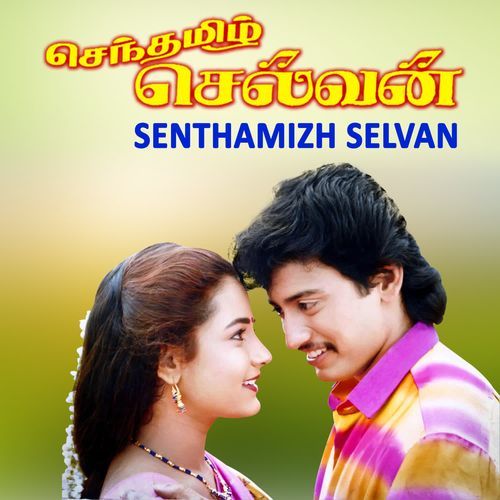 Senthamizh Selvan