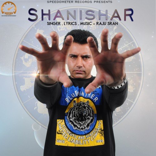 Shanishar_poster_image