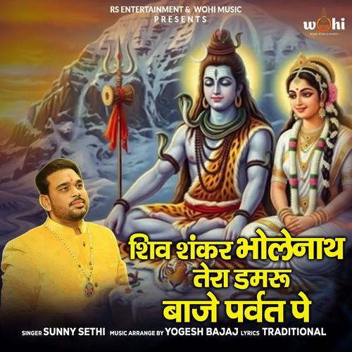Shiv Shankar Bholenath Tera Damru Baaje Parwat Pe