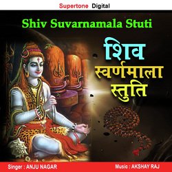 Shiva Suvarnamala Stuti-BDEjVUVZD2A