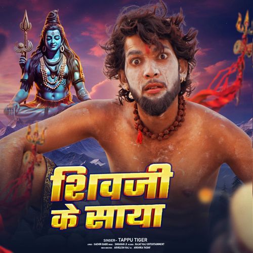 Shivji Ke Saaya