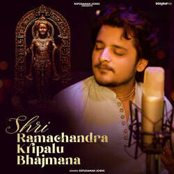 Shri Ramachandra Kripalu Bhajmana